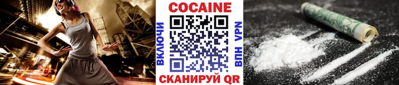 Купить где Барнаул Кокаин 97%
