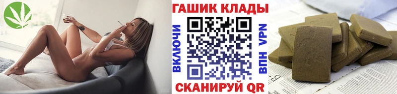 Купить закладки  Барнаул  Гашиш VHQ 