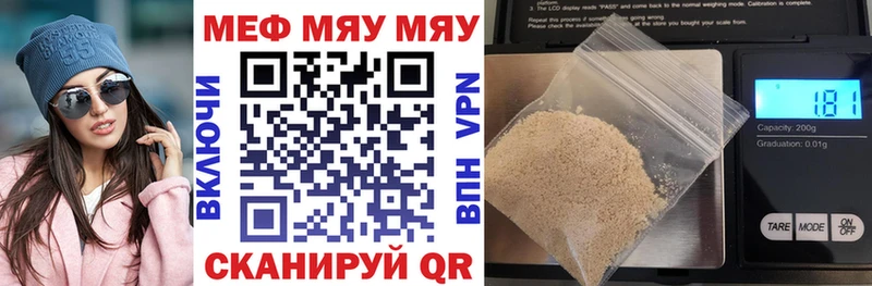 МЯУ-МЯУ mephedrone  Купить закладки  Барнаул 