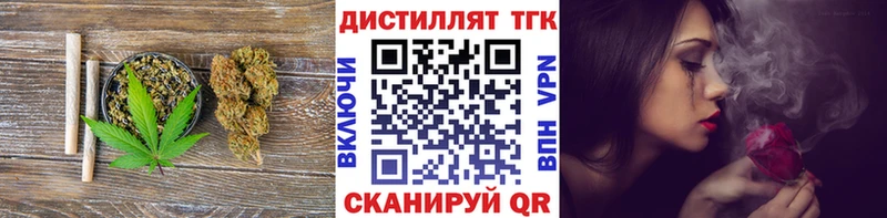 Купить  Барнаул  Дистиллят ТГК вейп 